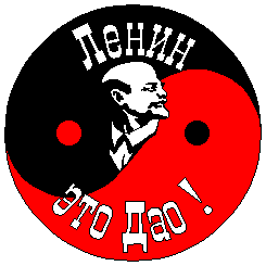 Империя Ленина